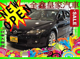 馬自達 6s這款車很讚 car sports car bmw car