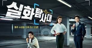 '실화탐사대' 신동엽 대마도는 안가요 웃픈 셀프디스. Mbcì˜ ê°€ì„