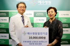 김양호내과 (gimyangho internal medicine clinic). ìµœí•˜ì˜ êµìˆ˜ ìµœì€ì˜ë‚´ê³¼ ì›ìž¥ ë¶€ë¶€ ì˜ˆìˆ˜ë³'ì›ì— 1ì²œë§Œì› ì¾Œì²™ ë…¸ì»·ë‰´ìŠ¤
