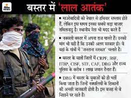 News today chhattisgarh brings latest update and news for you in hindi. Chhattisgarh Naxal Area Narayanpur Attack Update Where Do Naxals Get Weapons Tamil Nadu Latest News Aslanha Gunpowder From Tamil Nadu Janatana Government Running 5 Zonal And 9 Area Committees Drg Is Their