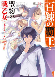 Space And Rebirth The Favored Genius Doctor And Businesswoman Novel Las Novelas Ligeras Hyakuren No Haou To Seiyaku No Valkyria Tendran Una Adaptacion Al Anime Kudasai Novelas Anime Dibujos De Anime