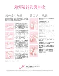 How To Do A Breast Self Exam Bse