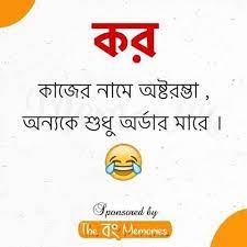 On the downside, c people can become very aggressive when hurt. Funny Bengali Surnames Bengali Caste Wise Surname