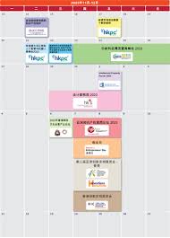 创新及知识产权周