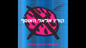 הצטרף לקבוצה שלי התנתק מהקבוצה שלי הזמן חבר לבקר בדף הבית שלך. I Have No Country Other ××™×Ÿ ×œ×™ ××¨×¥ ××—×¨×ª Poems Of A Life Twice Planted