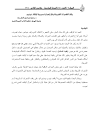 الموقع الرسمي لجامعة سامراء