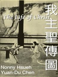 When edward cullen and bella swan met in twilight, an iconic love story was born. Read The Life Of Christ Chinese Paintings With Bible Stories English Chinese Bilingual Edition Online By Ehgbooks And Luke Chen Books