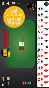 Este método de uso jawaker: Jawaker 8 0 1 Apk Free Card Game Apk4now