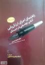 Image result for ‫دانلود کتاب ارزشیابی توصیفی دکتر حسنی‬‎
