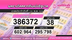 เลขหน้า 3 ตัว, เลขท้าย 3 ตัว. 30nl3yw6dodvim