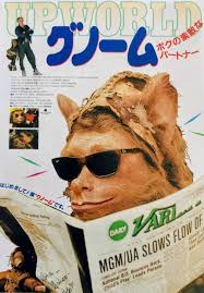 Little Rubber Monsters