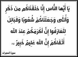 النظام الاجتماعي في الإسلام جريدة الغد