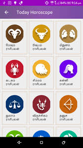 The hard shell appearance is outwardly tough and impenetrable, but deep inside cancer is highly caring and sensitive, even if they manage to hide it well from the rest of the world. Tamil Jathagam Daily Zodiac Sign For Android Apk Download