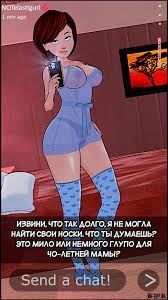 ✅️ Порно комикс Суперсемейка. Хелен шлет вам фотки. Часть 1. Helen Parr  snaps. breakwater ridge. секс комикс милфа Хелен Парр | Порно комиксы на  русском языке только для взрослых | sexkomix2.com