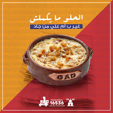 Gad Restaurants مطاعم جاد Home Facebook