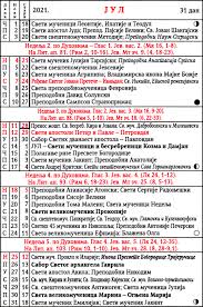 Crkveni kalendar je pravoslavni crkveni kalendar za prostu 2018, 2017, 2015. Pravoslavni Crkveni Kalendar Za Jul 2021
