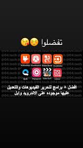 Pin By Dima Nabulsi On برامج App Pictures Application Iphone Phone Application