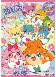 kamisama minarai himitsu no cocotama coloring book https archive retroreprints com coloring books book id 7443 coloring books room posters prints