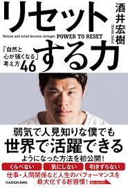 7 久保建英、吉田麻也、酒井宏樹、遠藤航ら先発 ｕ2… 8 丸川五輪相「通じづらいというのが私の実感」尾身会… ãƒªã‚»ãƒƒãƒˆã™ã‚‹åŠ› è‡ªç„¶ã¨å¿ƒãŒå¼·ããªã‚‹ è€ƒãˆæ–¹46 é…'äº• å®æ¨¹ æœ¬ é€šè²© Amazon