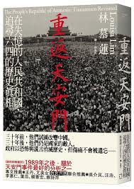 the sky of gene 八九 六四 三十 book cover poster books