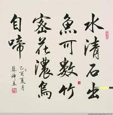 pin by mao yannan on nice words chinese calligraphy chinese handwriting calligraphy painting