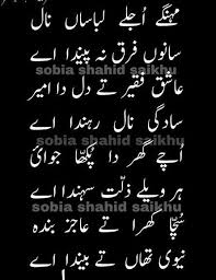 Haider Haider Punjabi Poems Friends Quotes Punjabi Poetry