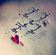 احن الي خبز امي مارسيل خليفة 81. Ø§Ù…ÙŠ Ø¬Ù†Ù‡ ÙƒÙ„Ù…Ø§Øª
