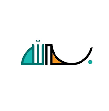 Simple Bismillah In Arabic Calligraphy Majestic Examples Of Arabic Typography And Calligraphy Calligraphy Art Bismillah Calligraphy Islamic Calligraphy Painting