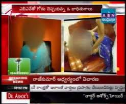 Andhra Pradesh Politicians Sex Scandal - Part 2