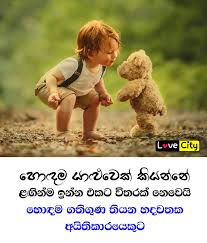 Sinhala nisadas for friends pin sinhala nisadas for friends #11. Love City Facebook