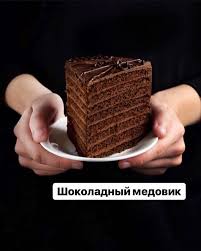 торт прага рецепт с фото пошагово в домашних условиях Shokoladnyj Medovik Ot Elenochka Kaliningrad Shokoladno Medovye Korzhi Zavarnoj Krem Na Tyomnom Shokolade Pokrytie Torta Sh Shokoladnyj Ganash Shokoladnyj Tart Tort