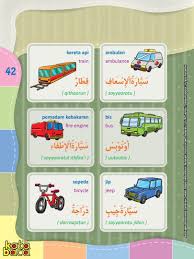 Baca Online Kamus Pintar Bergambar 3 Bahasa Indonesia Inggris Arab Kata Baca Bahasa Membaca Materi Bahasa