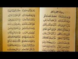 Kitab imrithi ini merupakan bentuk nadhom atau sya'ir dari kitab matan jurumiyyah yang membahas tentang ilmu nahwu dan kadah bahasa arab. Nazom Imrity Ful Nadzom Imriti Full Nazom Imrity Youtube