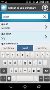 Free download english to odia dictionary android app, install android apk app for pc, download free android apk files at choilieng.com. Download English To Odia Dictionary Pro For Android English To Odia Dictionary Pro Apk Download Steprimo Com