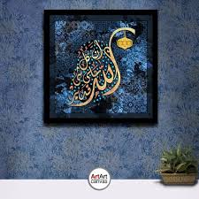 إن الله على كل شيء قدير Islamic Art Calligraphy Islamic Calligraphy Painting Islamic Wall Art