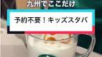 12/12☕️NEW OPEN▶︎@konatsu_odekake ／ スターバックス ...