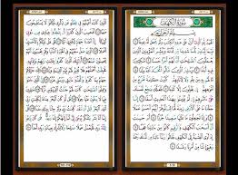 Surah al kahfi verses 1 until 10 and 100 until 110 reciter: Surah Al Kahfi Ayat 1 10 Dan 100 110 Pdf