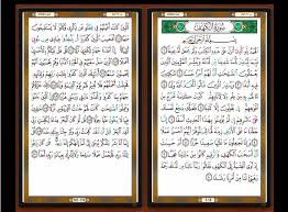 Comment must not exceed 1000 characters. Surah Al Kahfi Ayat 1 10 Dan 100 110 Pdf