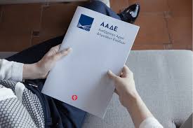 Aade Diaboyleysh Ba8mologioy Forin Gr