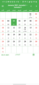 Prayer, wearing new clothes, exchanging gifts. Islamic Calendar 2021 Hijri Calendar For Android Apk Download