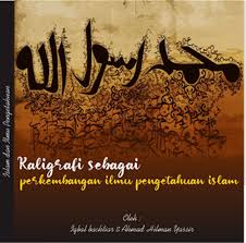 Mungkin yang membuat kesan tidak begitu besar karena bagian lantai bawahnya di penuhi banyak barang antik dan. Kaligrafi Sebagai Perkembangan Ilmu Pengetahuan Islam Kumparan Com