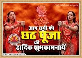 Image result for CHHATH PUJA