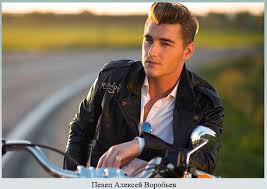 Александр воробьев родился 14 февраля 1962 года в гомеле. Vorobev Aleksej I Ego Zhena Foto Biografiya Lichnaya Zhizn