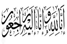 Tulisan Arab Innalillahi Autotext Arti Makna Penjelasan Dan Hikmah