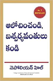 Enjoy over 175 free pdf books on the law of attraction and metaphysics. Top 10 Motivational Books In Telugu In 2021 Top 10 Gadgets