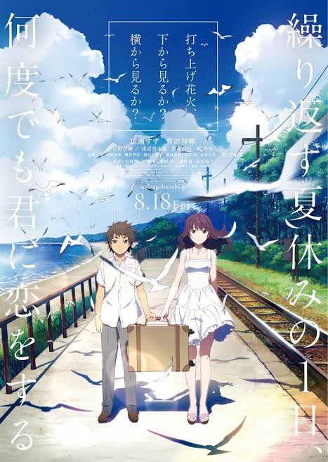 Uchiage Hanabi,Shita kara miru ka? Yoko kara miru ka?