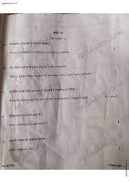 Rbse 12th Physics Paper 2020 Available Download Question Paper Here