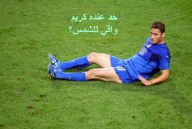Image result for ‫طرائف رياضية‬‎