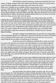 Appa wal katha, ආප්ප කතා. Sinhala Wela Katha à¶½à·ƒ à·ƒà¶± à·€ à¶½ à¶šà¶­