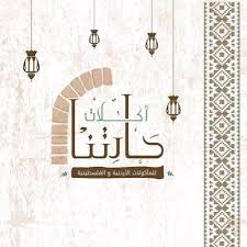 أكلات حارتنا Aklat7aretna Twitter